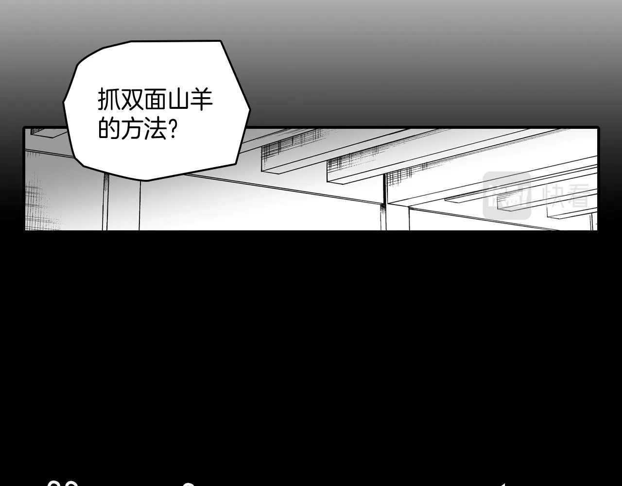 第59话 真正的赢家 第62页