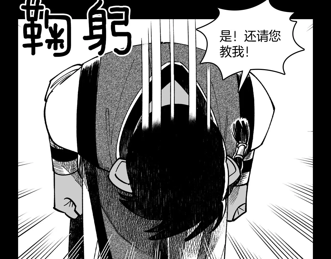 第59话 真正的赢家 第63页