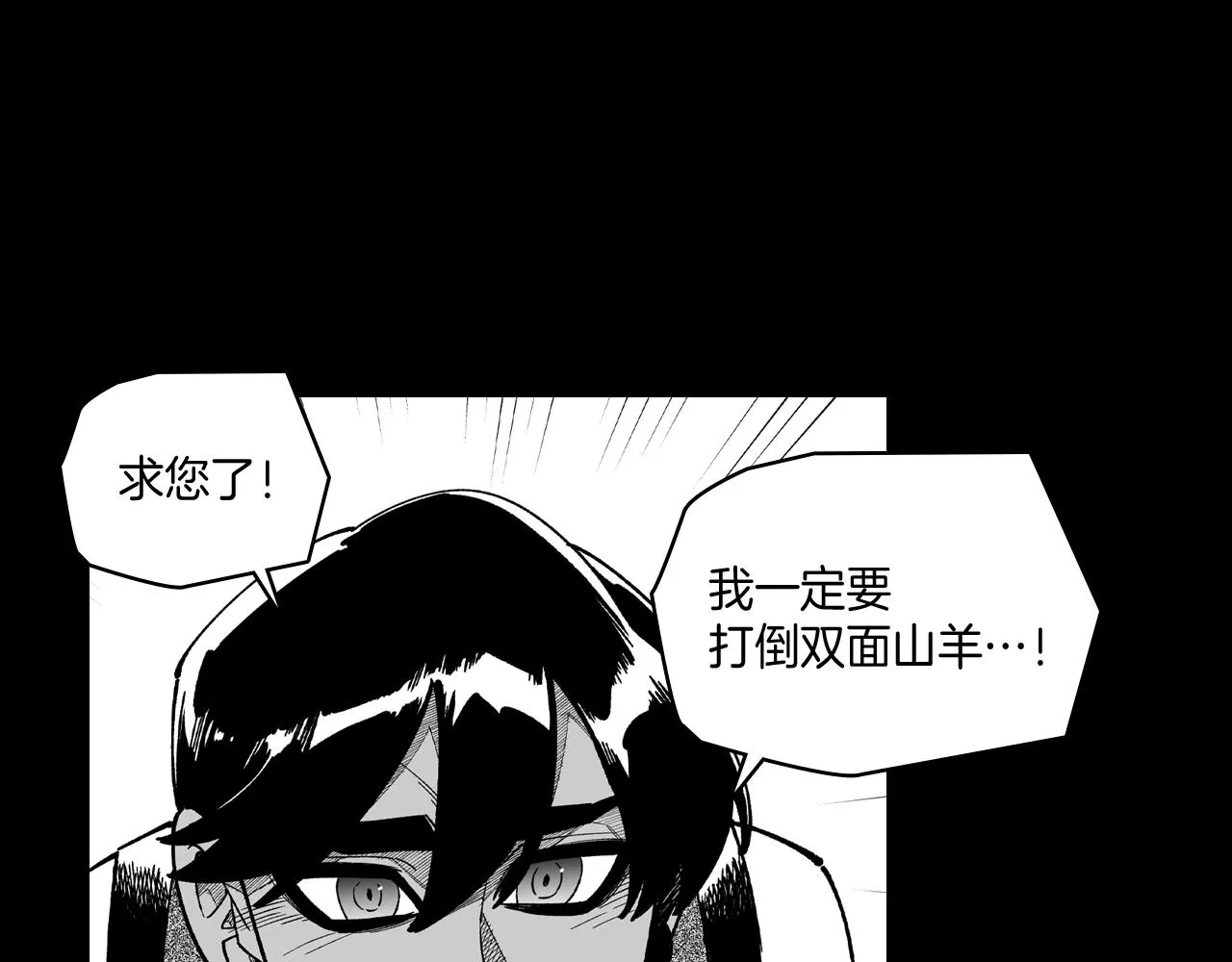 第59话 真正的赢家 第66页