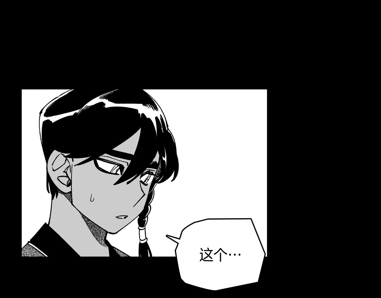 第59话 真正的赢家 第69页