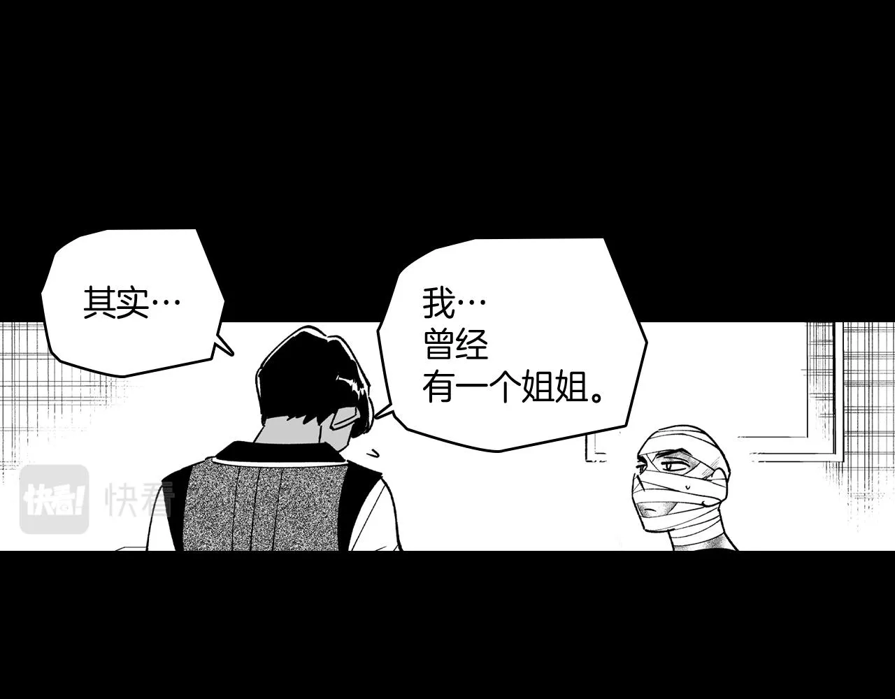 第59话 真正的赢家 第70页