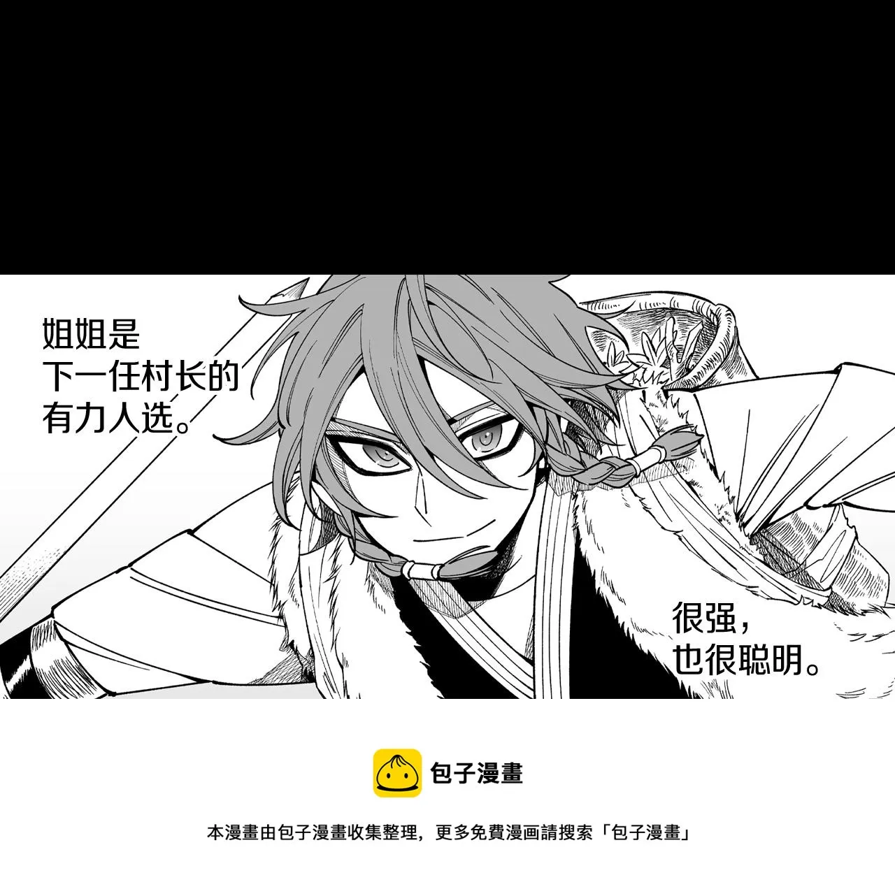 第59话 真正的赢家 第71页