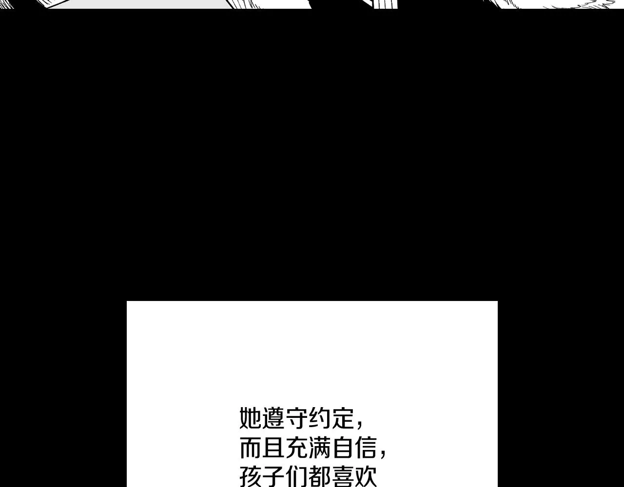 第59话 真正的赢家 第72页