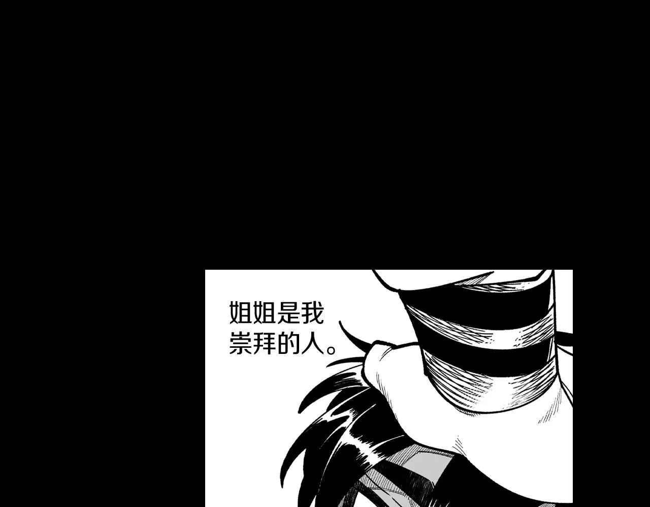 第59话 真正的赢家 第76页