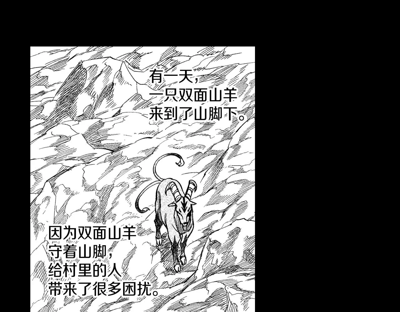 第59话 真正的赢家 第78页