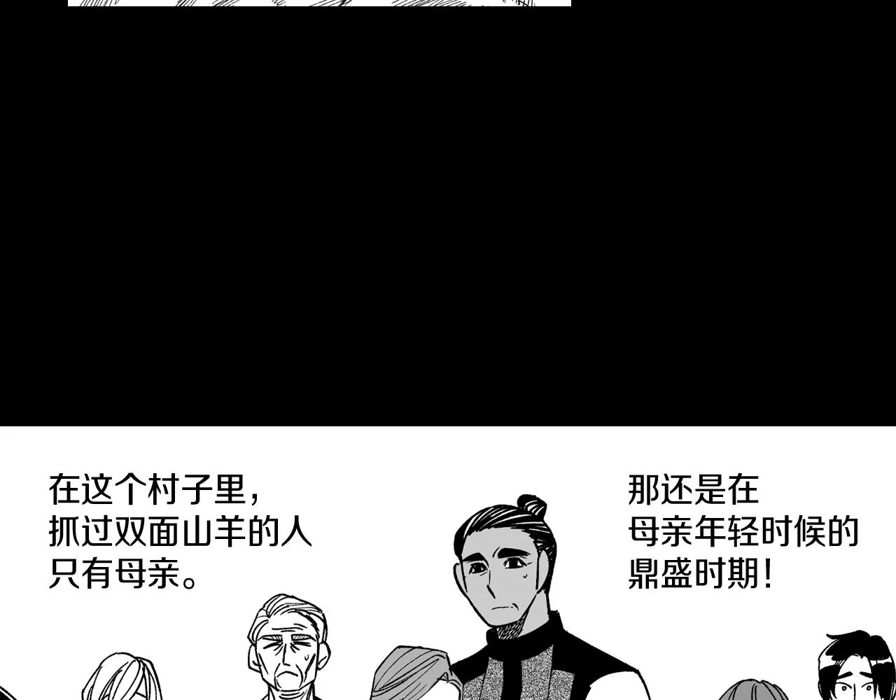 第59话 真正的赢家 第79页