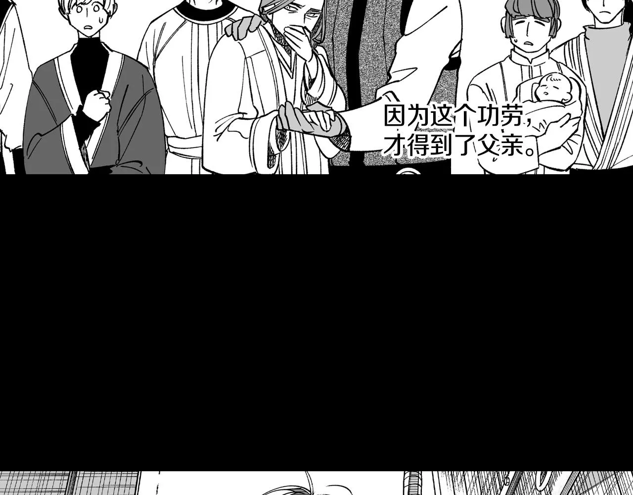 第59话 真正的赢家 第80页