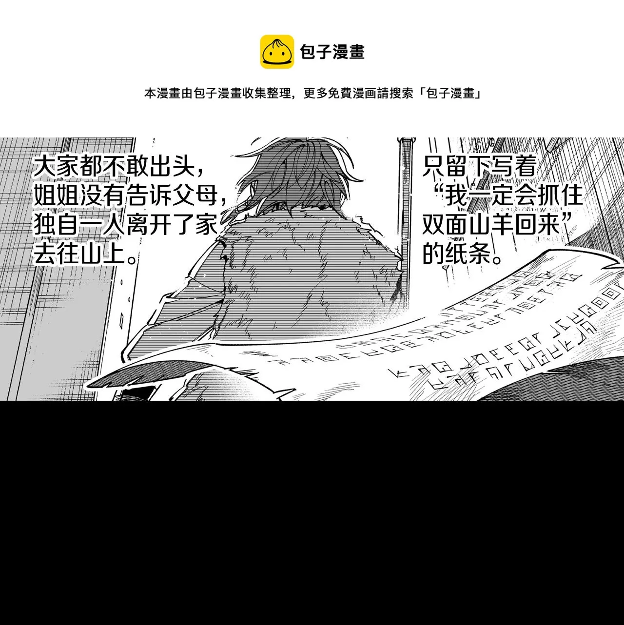 第59话 真正的赢家 第81页