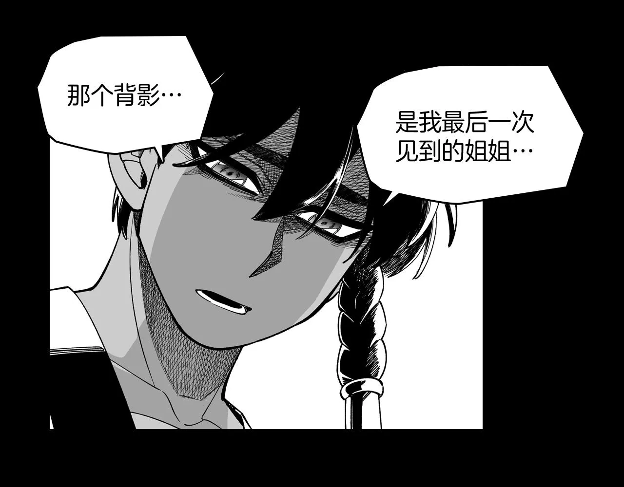 第59话 真正的赢家 第82页