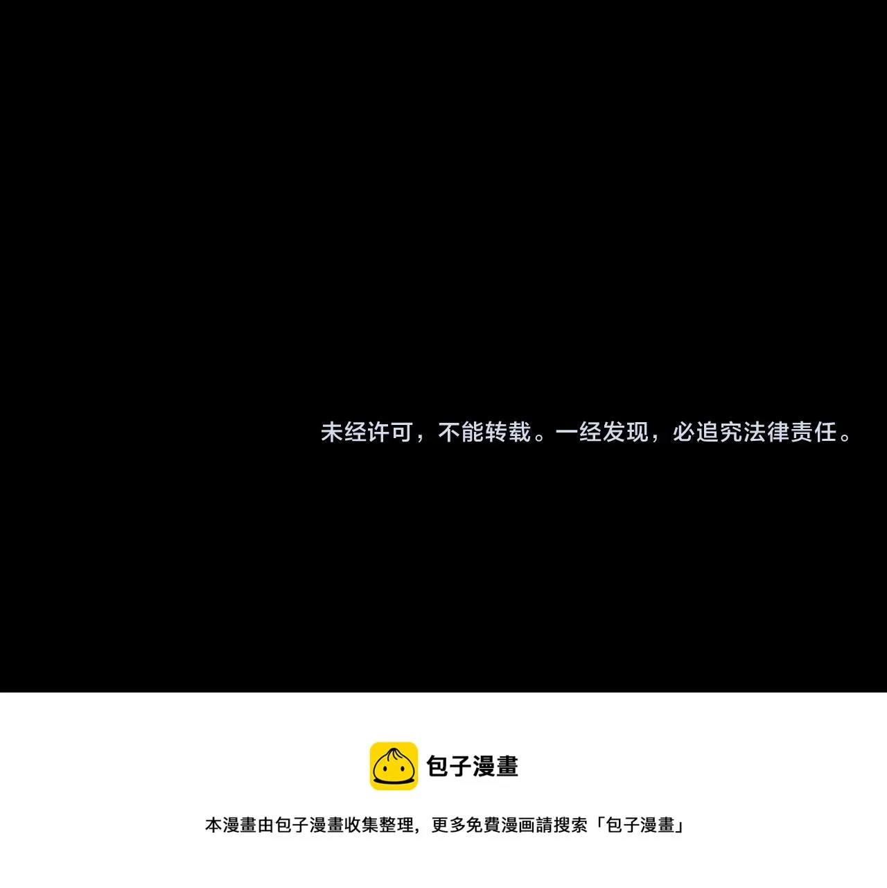 第59话 真正的赢家 第83页