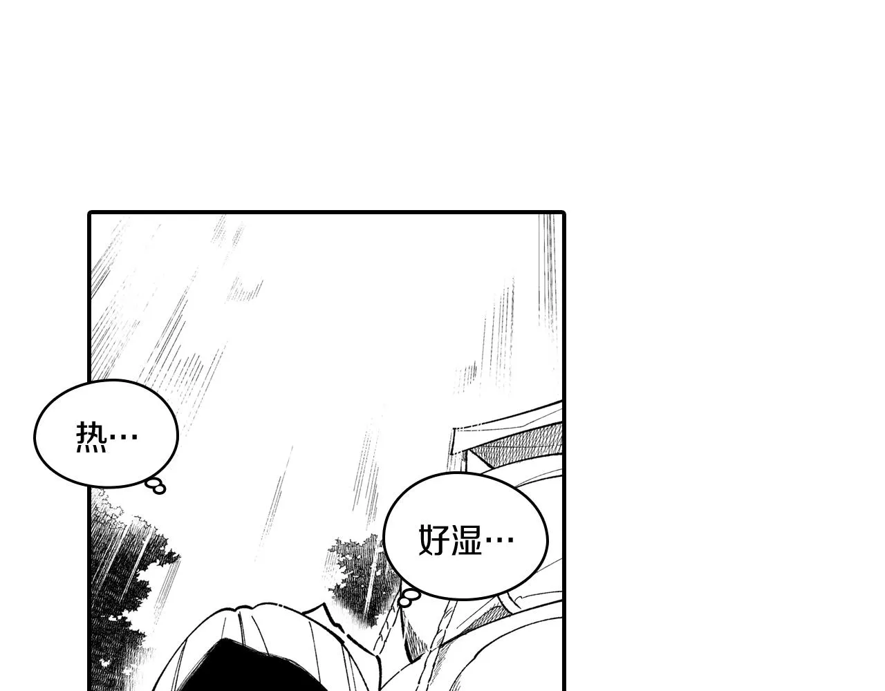 第58话 谁的胜算大？ 第45页