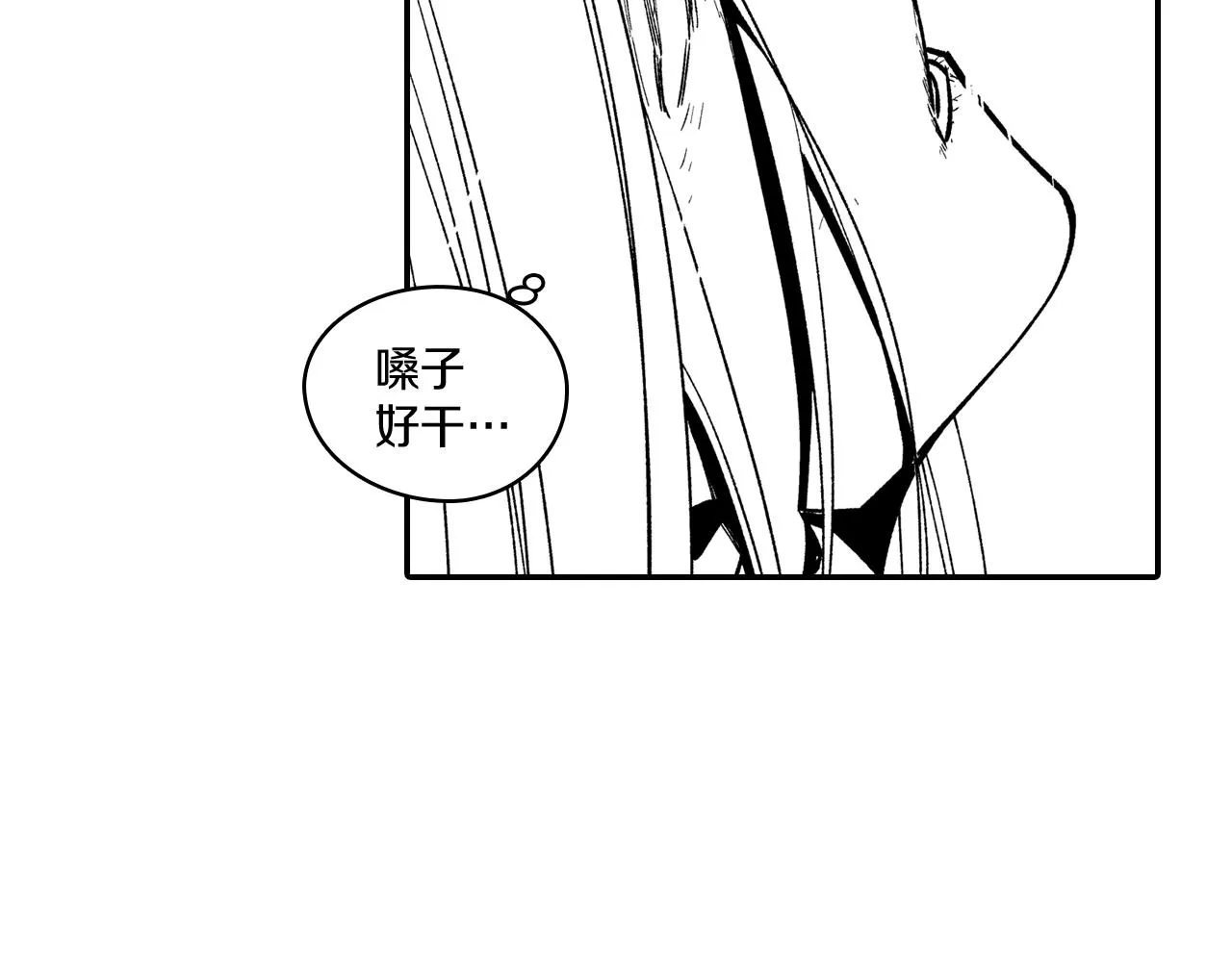 第58话 谁的胜算大？ 第47页