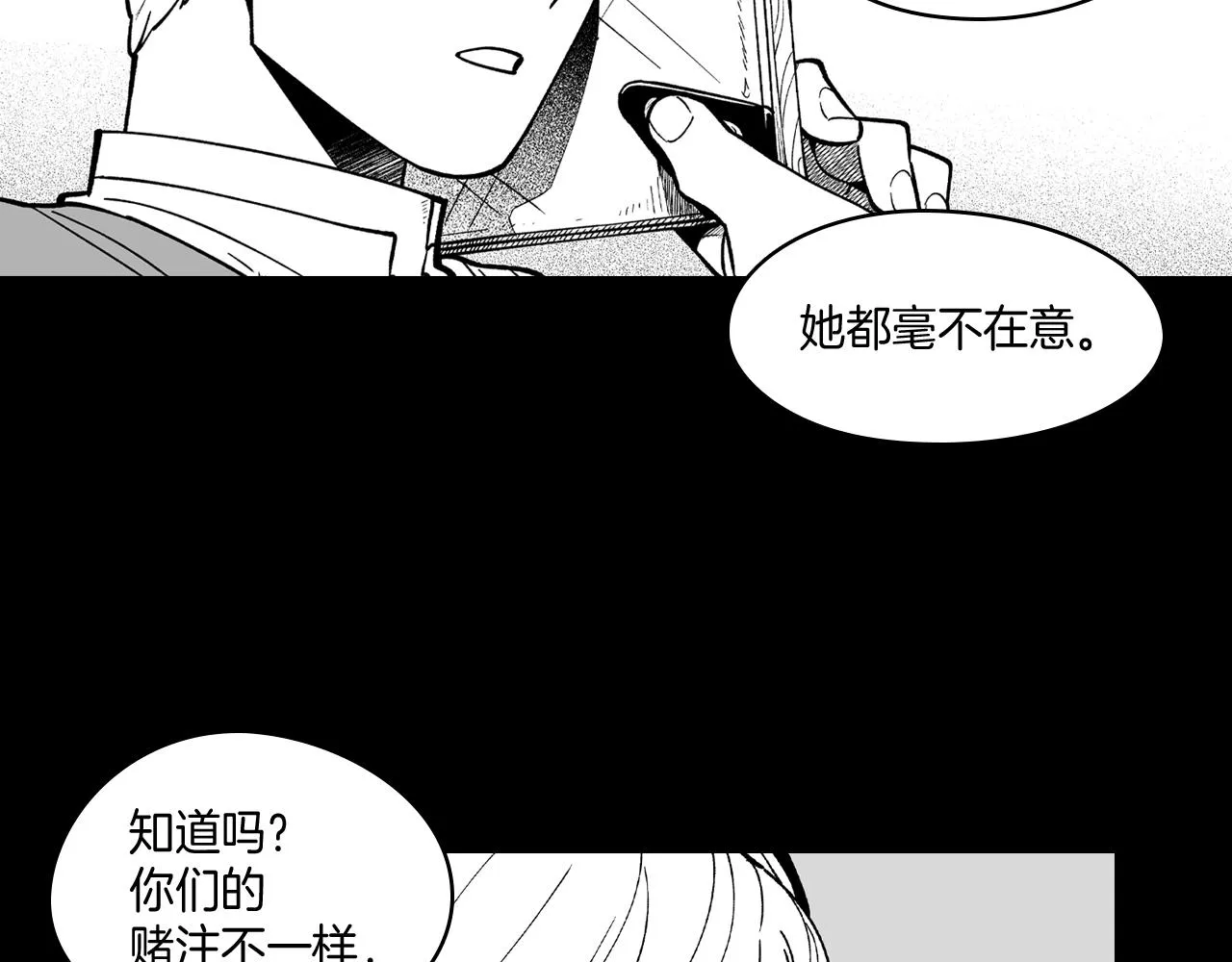 第58话 谁的胜算大？ 第62页