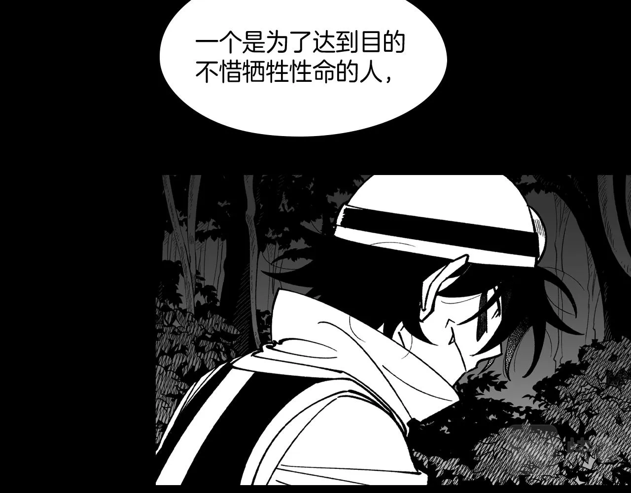 第58话 谁的胜算大？ 第67页