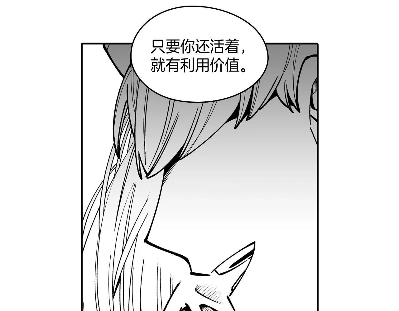 第58话 谁的胜算大？ 第80页