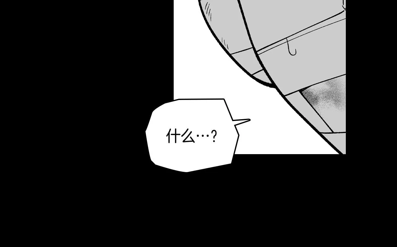第60话 身份被识破 第33页