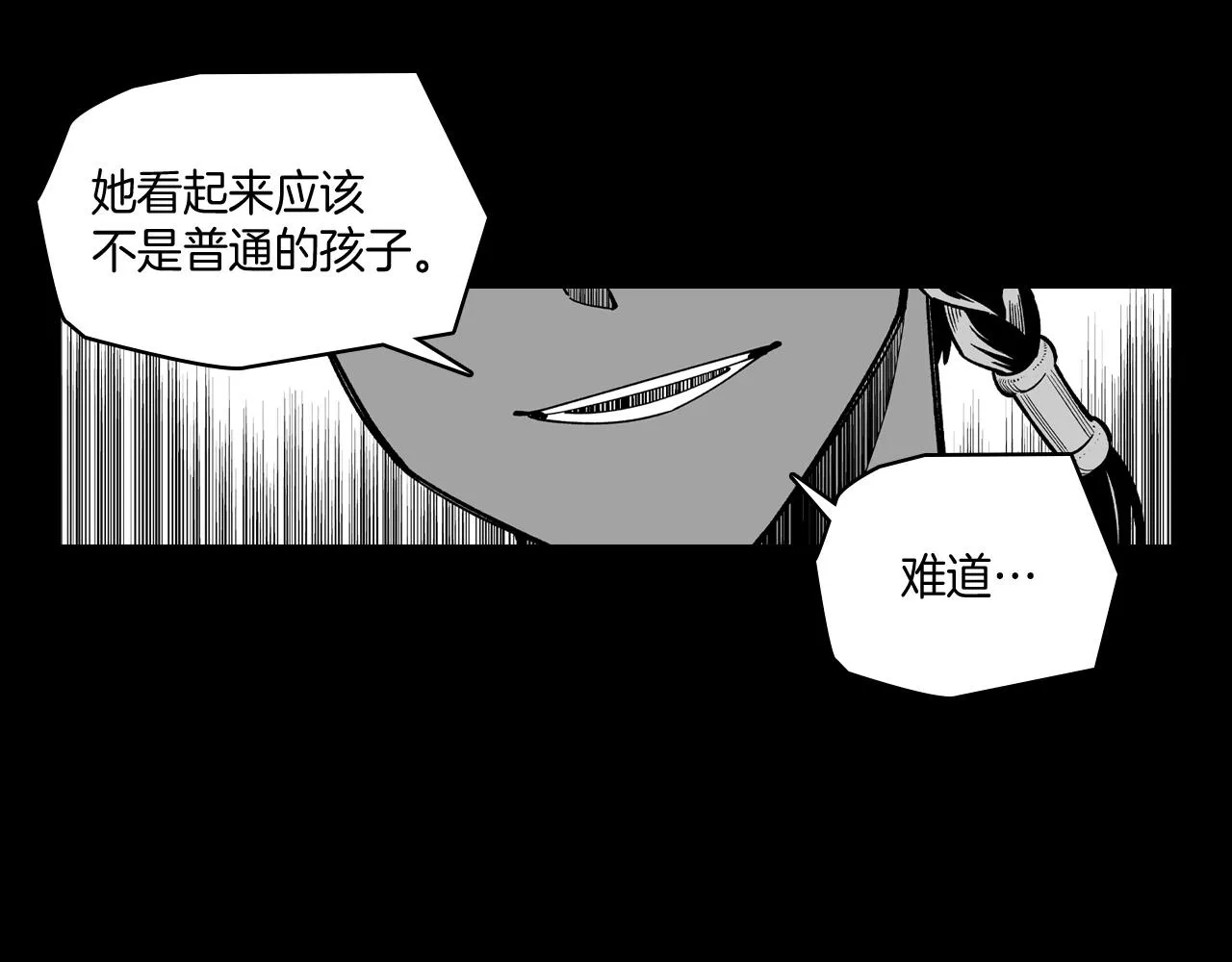 第60话 身份被识破 第34页