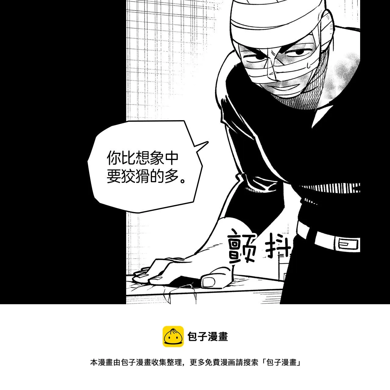 第60话 身份被识破 第41页