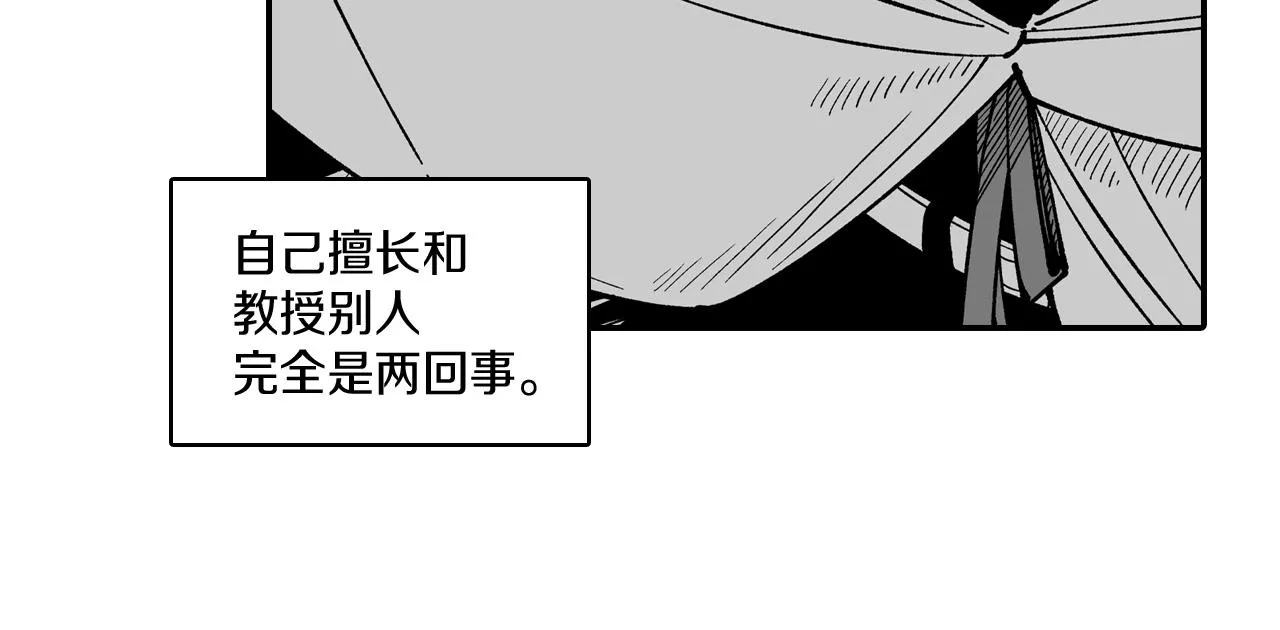 第60话 身份被识破 第46页