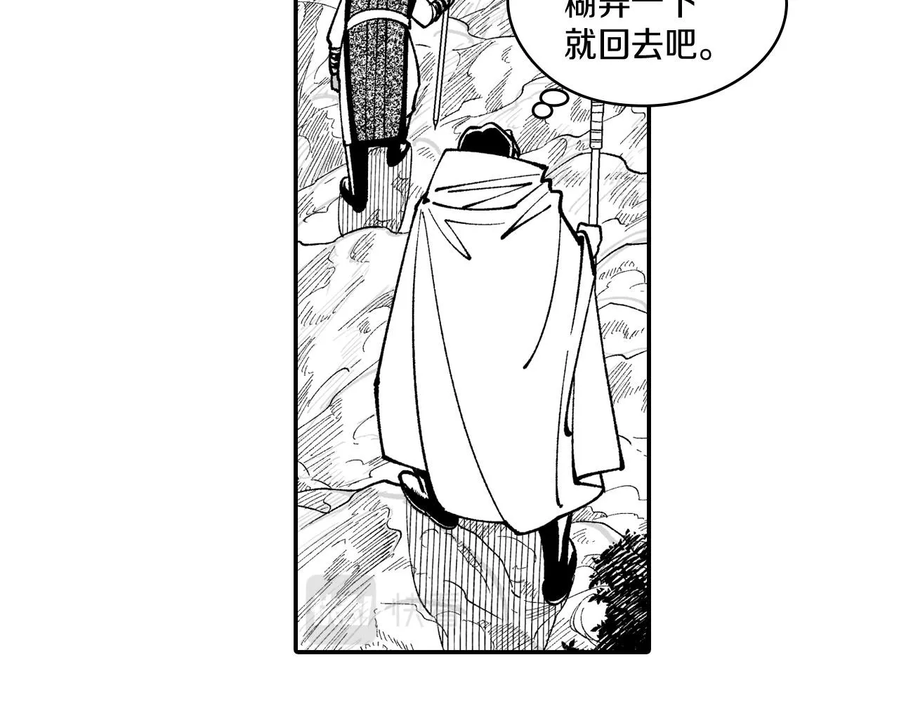 第60话 身份被识破 第48页