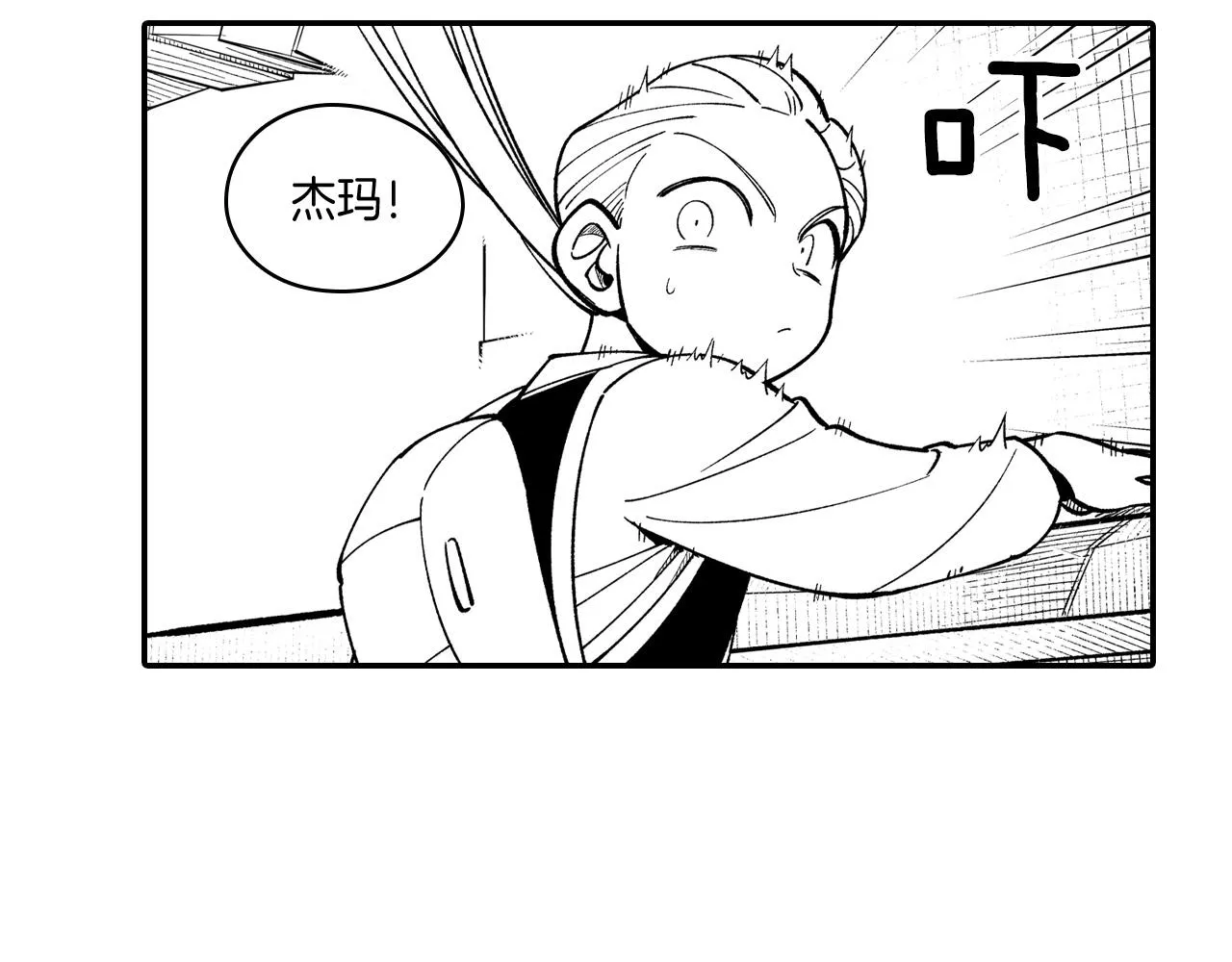 第60话 身份被识破 第54页