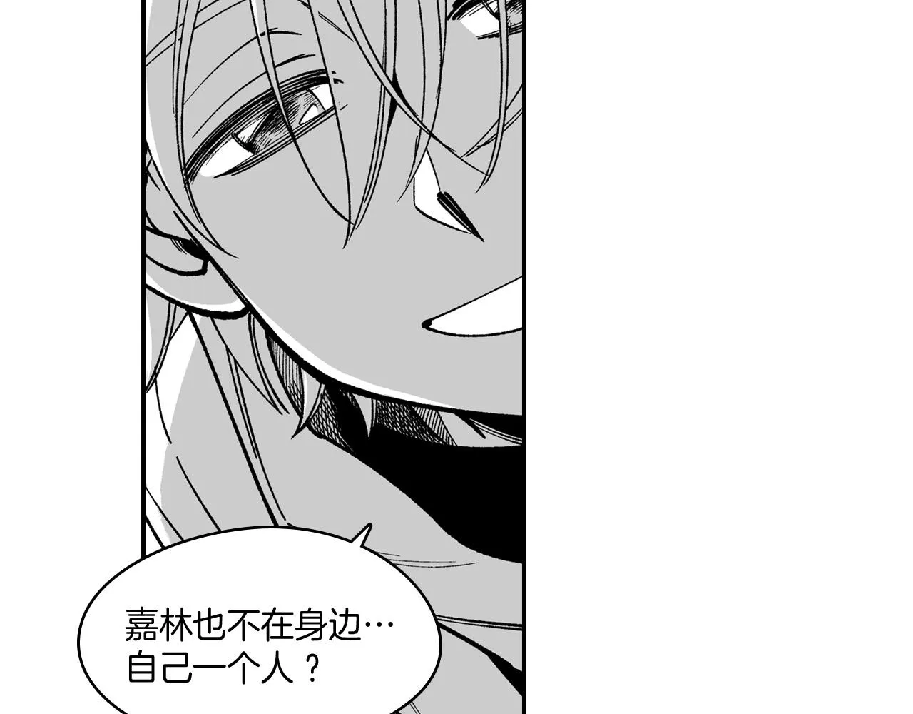 第60话 身份被识破 第59页
