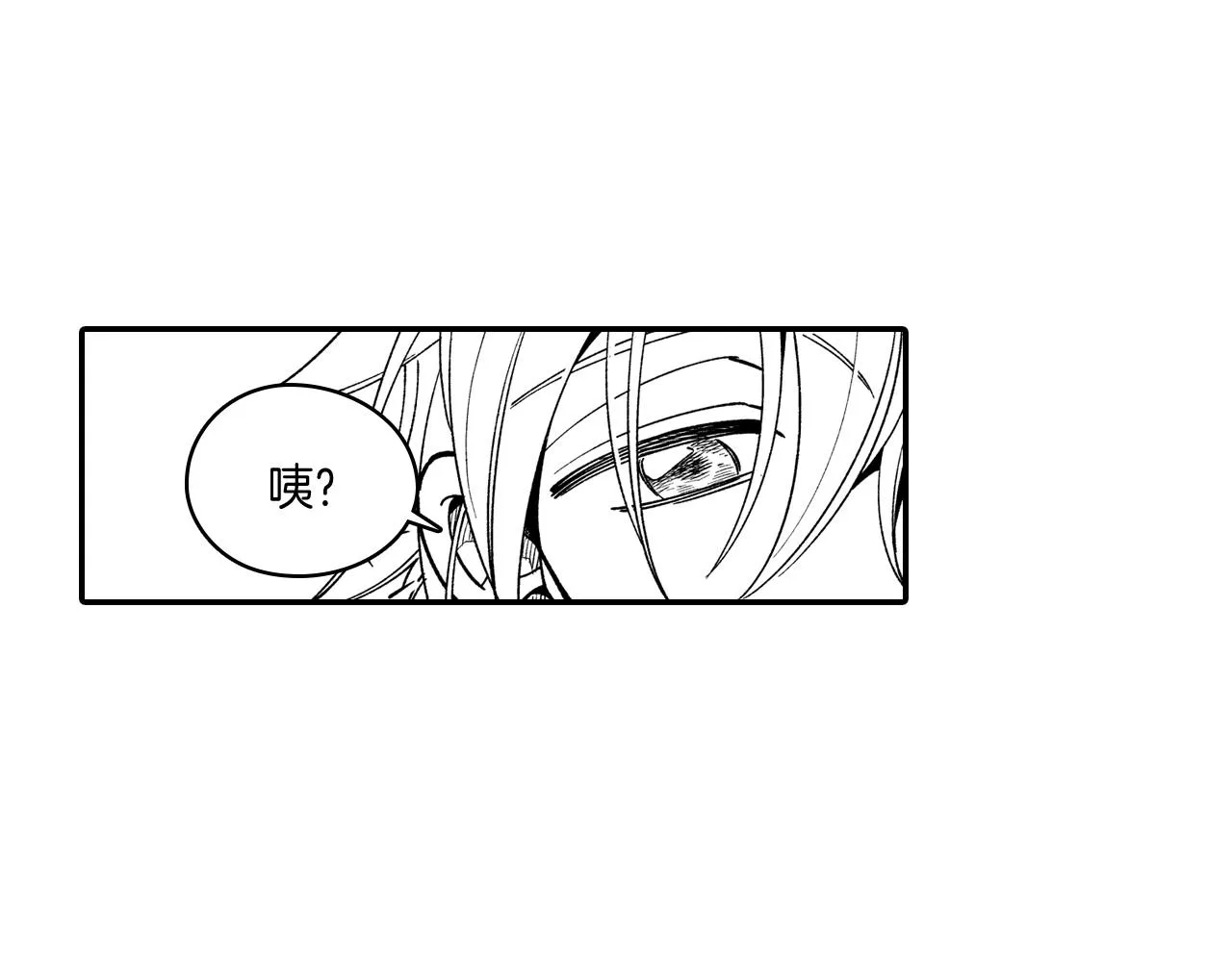 第60话 身份被识破 第63页