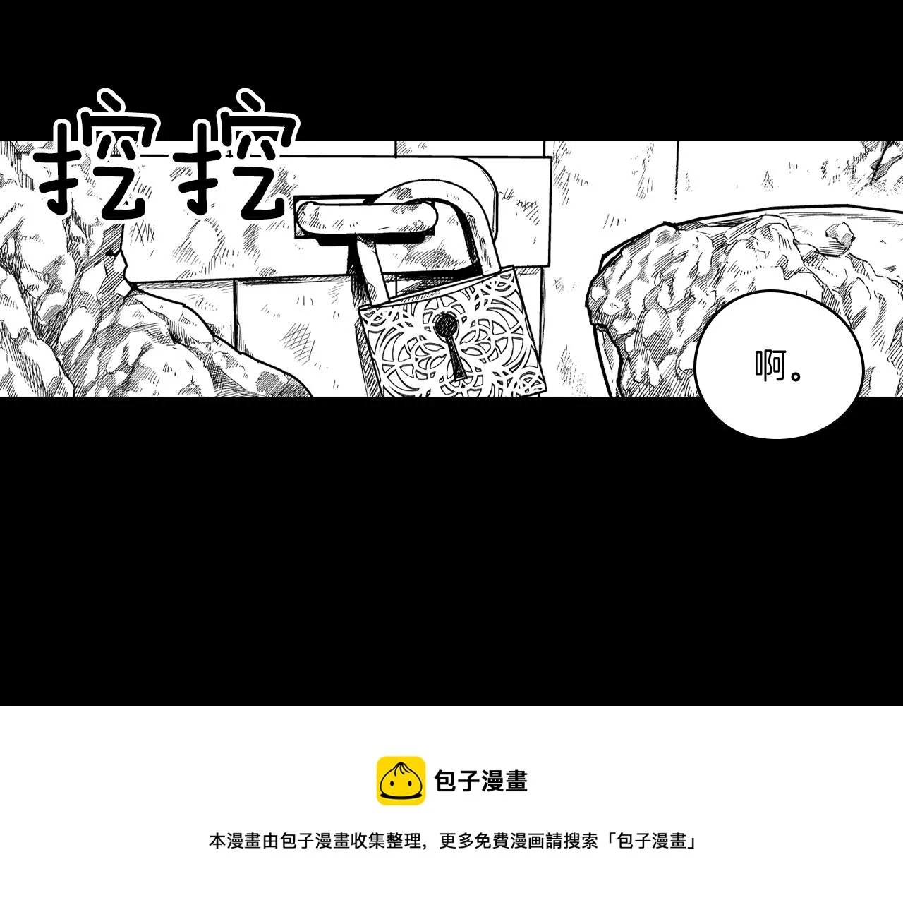 第57话 共犯 第41页