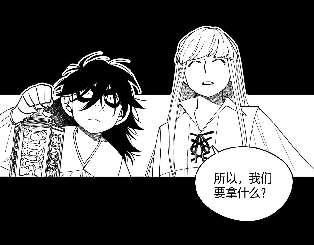 第57话 共犯 第54页