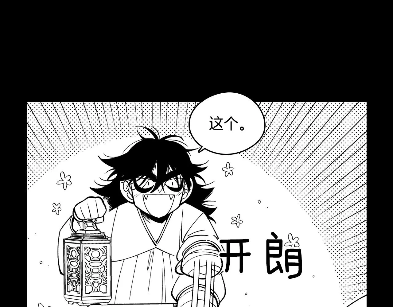 第57话 共犯 第55页