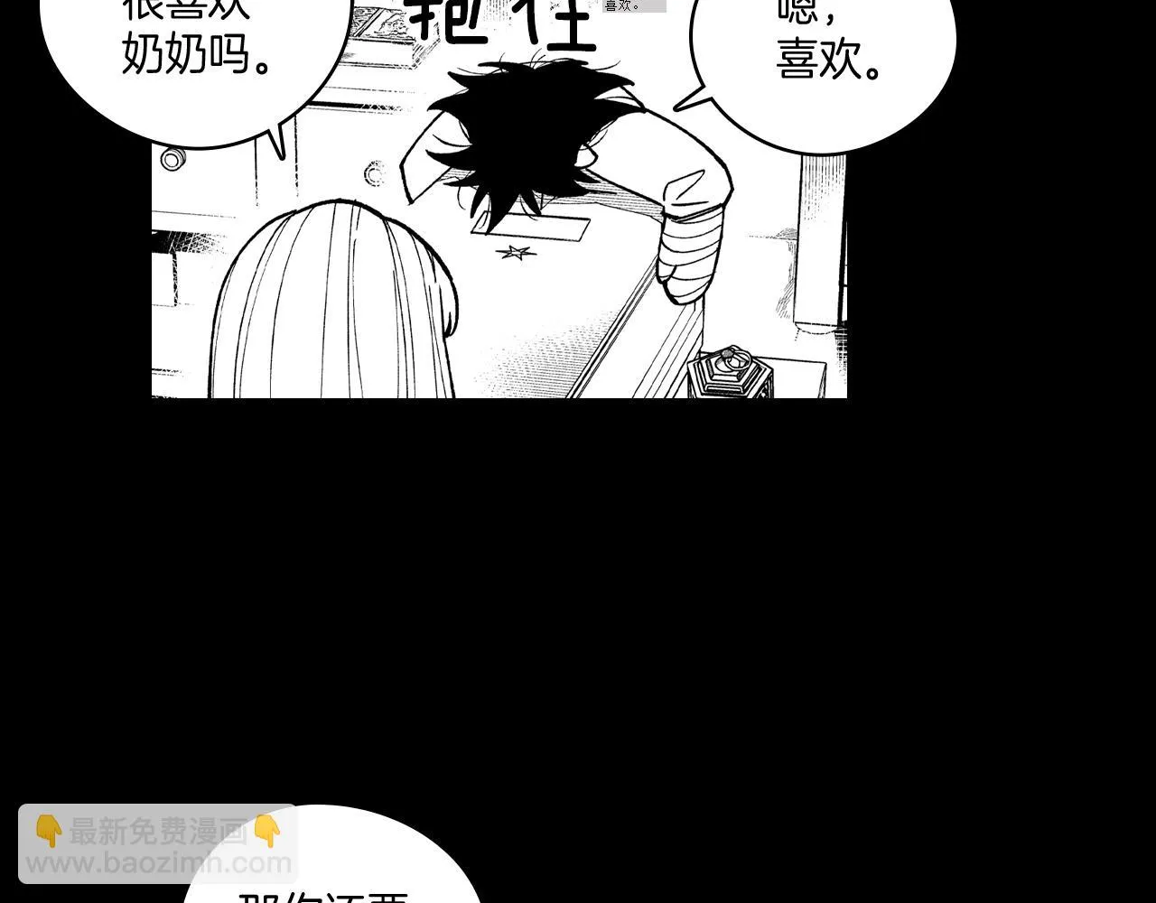 第57话 共犯 第63页