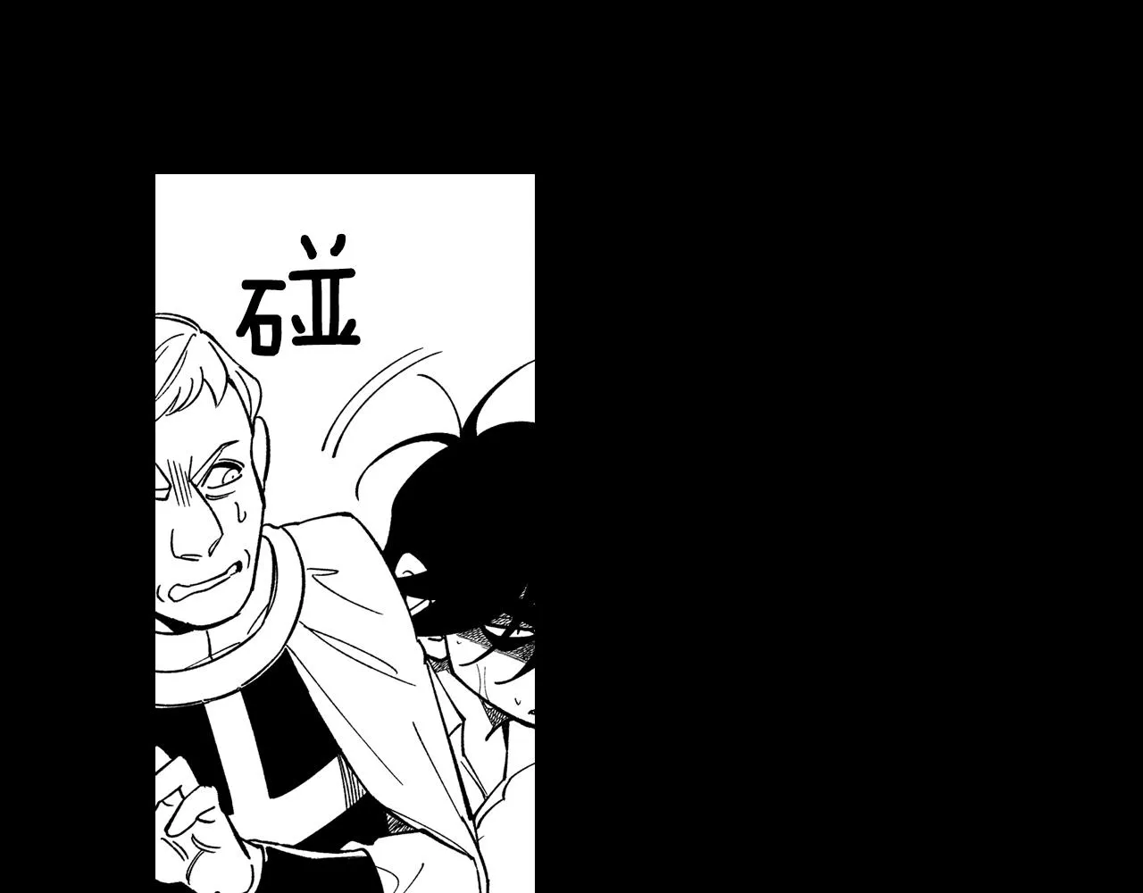 第56话 可怕的人 第14页
