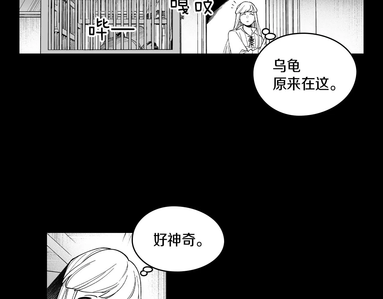 第56话 可怕的人 第70页