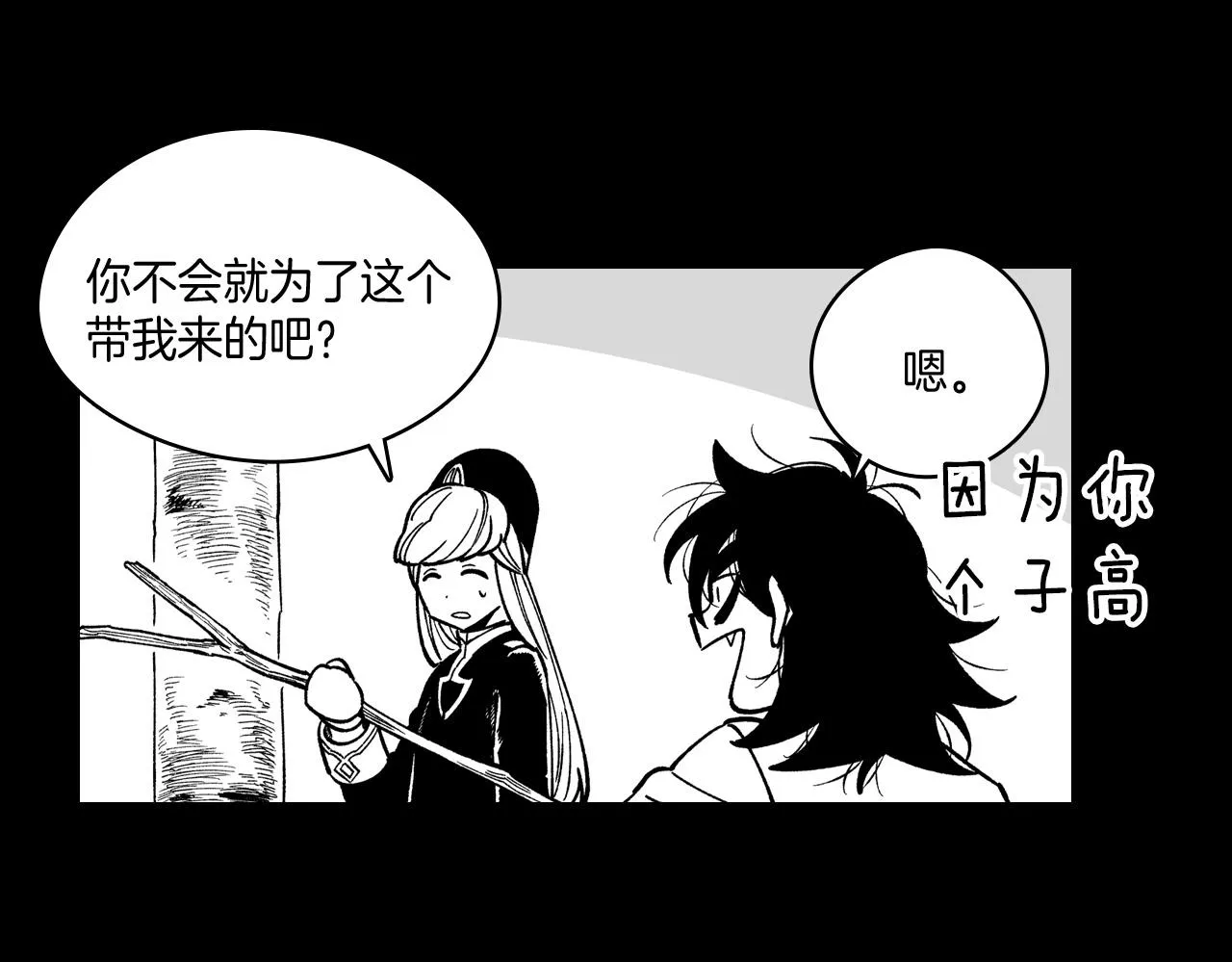 第55话 黑疯子 第18页