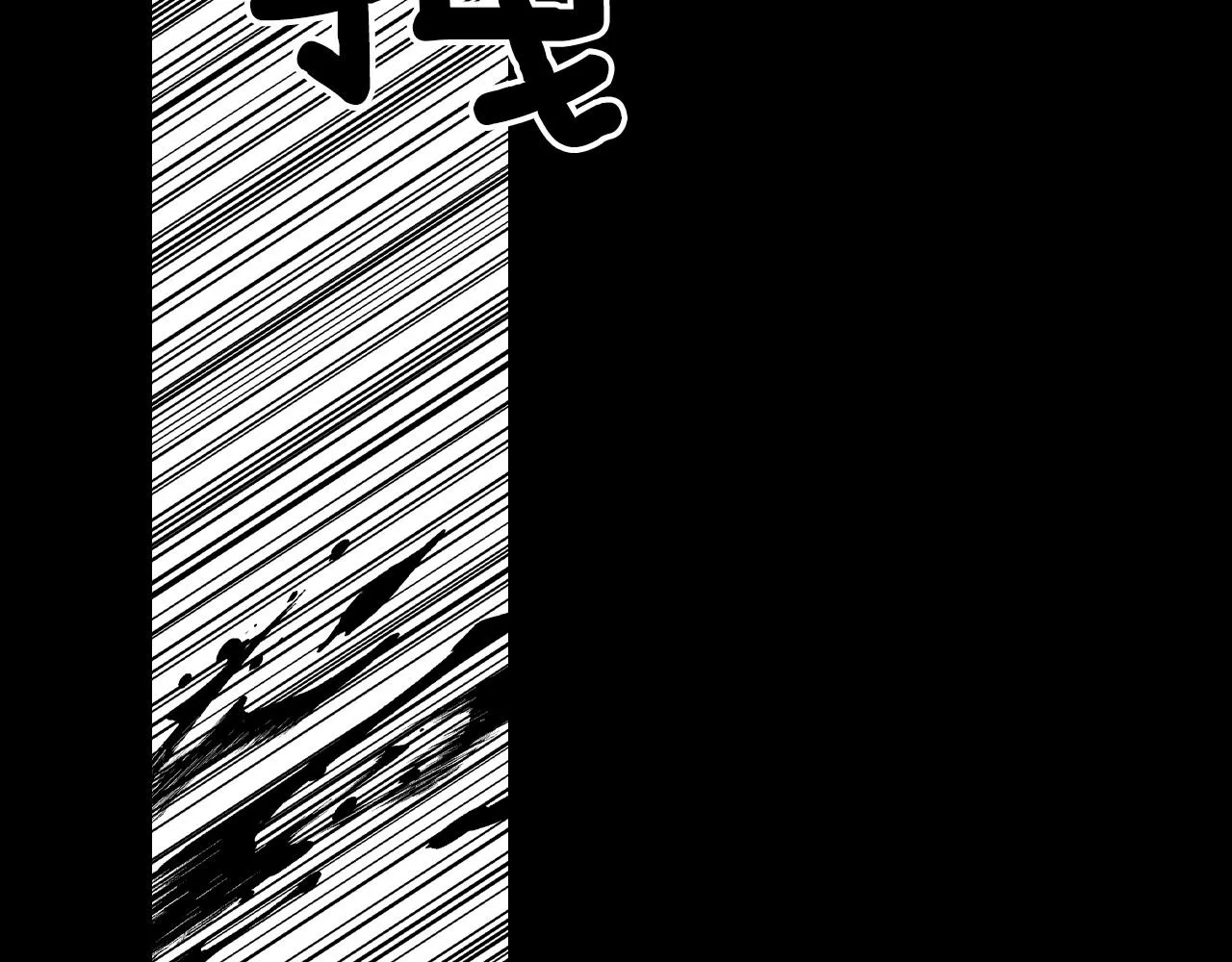 第55话 黑疯子 第44页