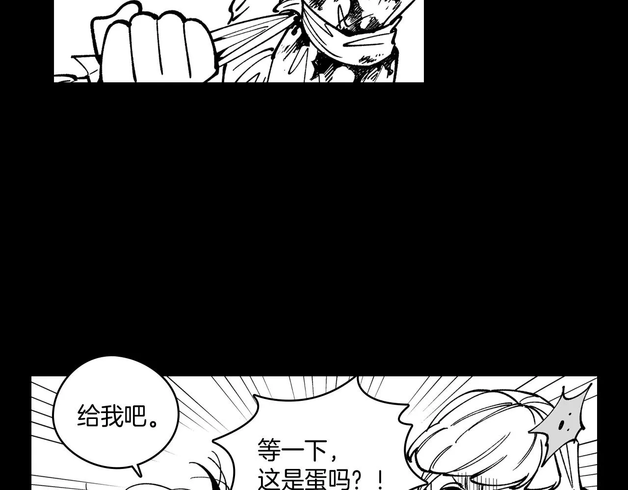 第55话 黑疯子 第53页