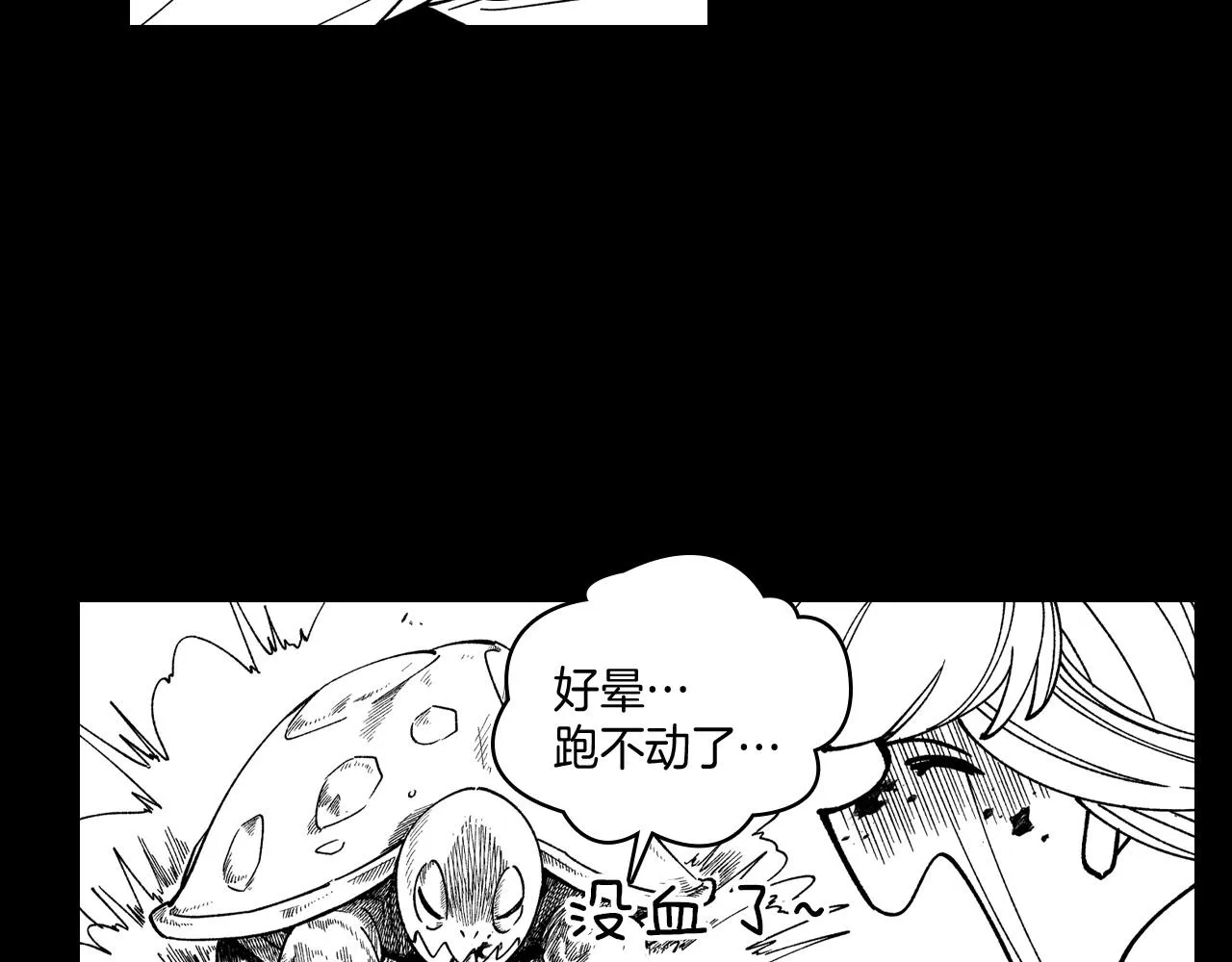 第55话 黑疯子 第57页
