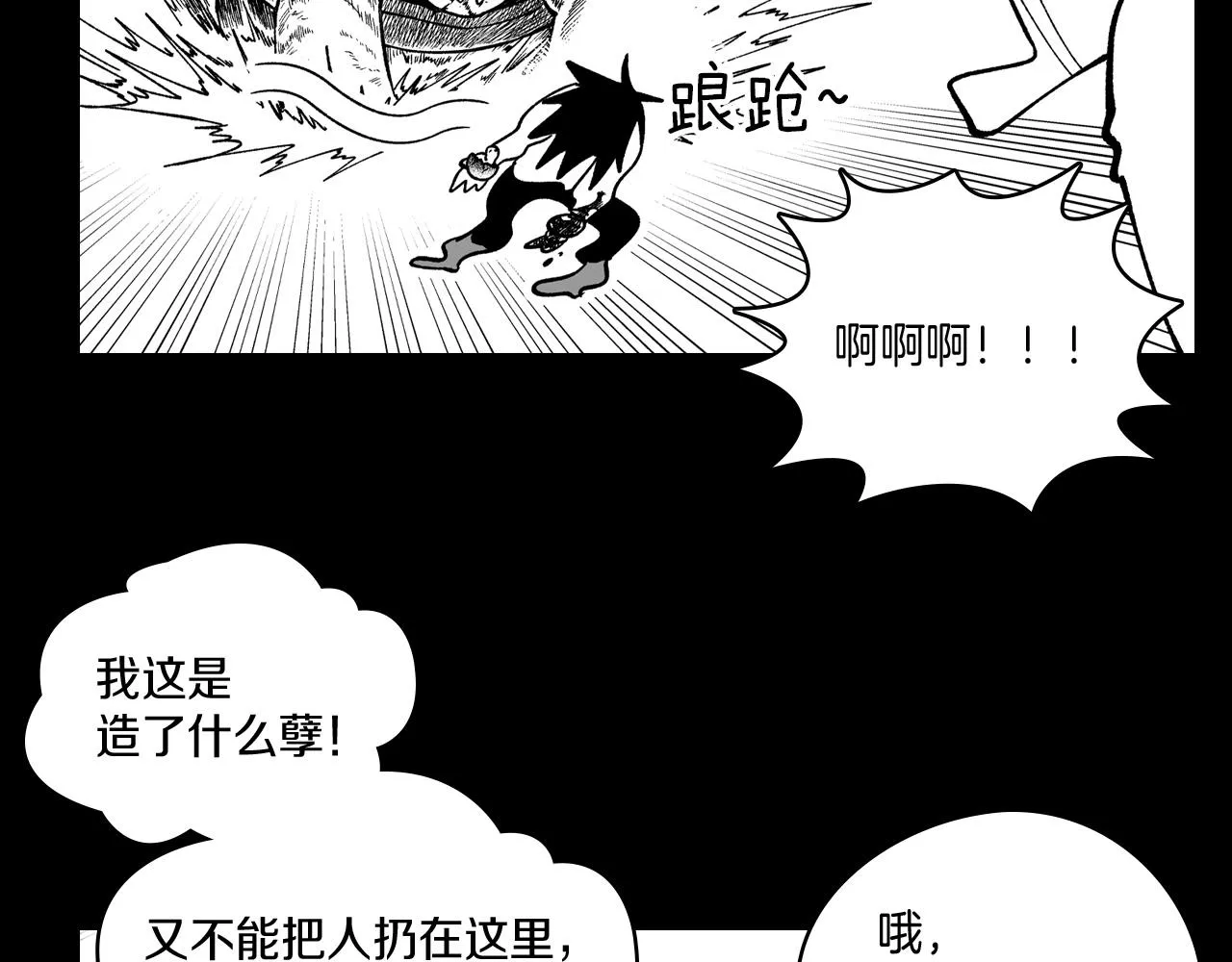 第55话 黑疯子 第58页