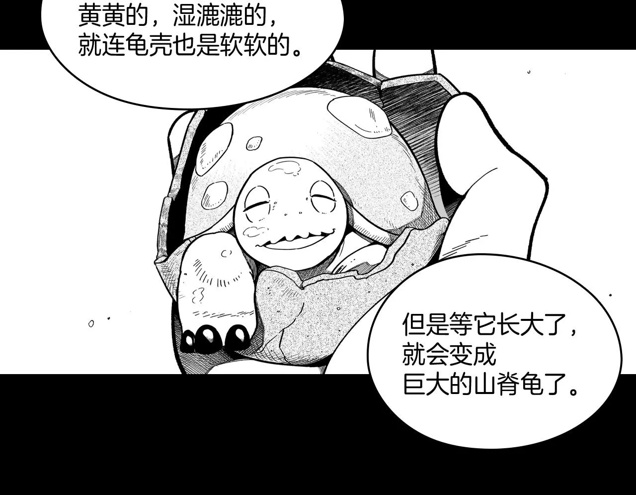 第55话 黑疯子 第62页