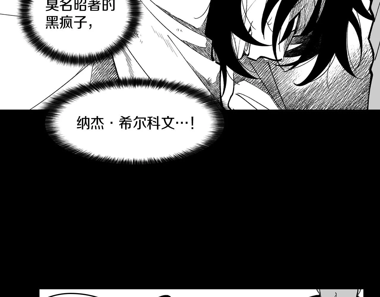 第55话 黑疯子 第77页