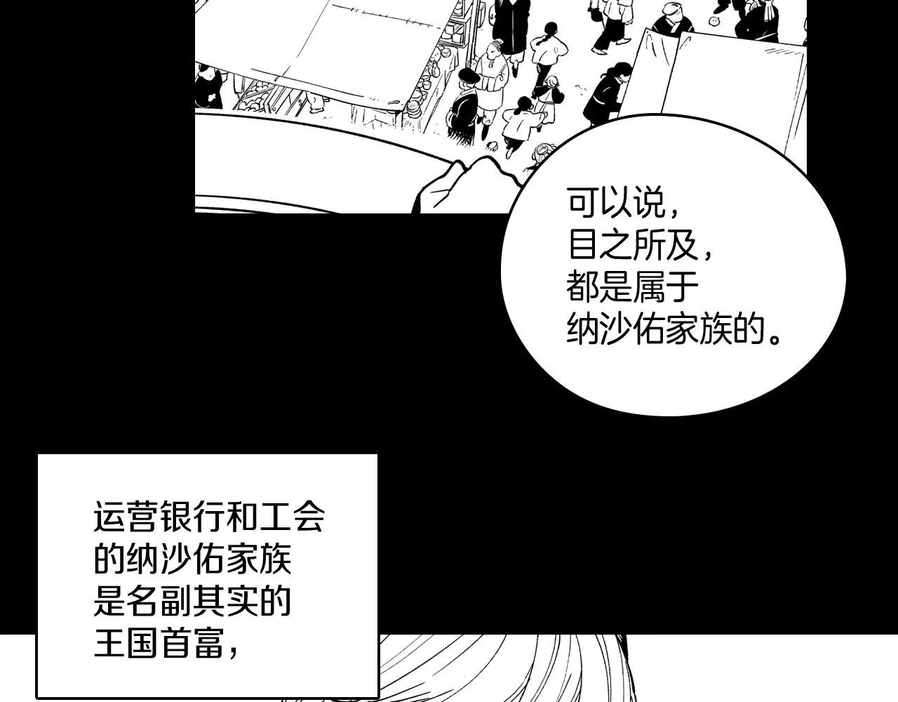 第54话 去，还是不去 第57页