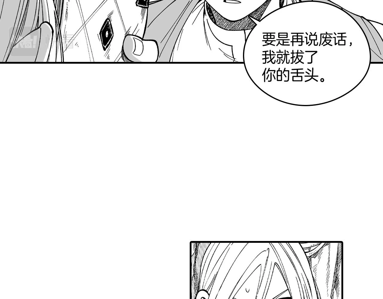 第53话 为什么要逃跑 第52页