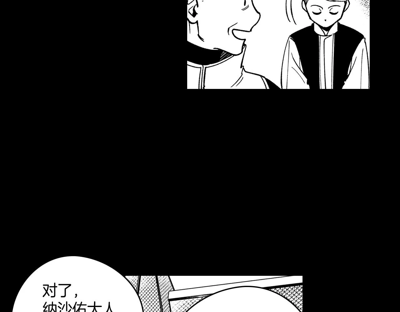 第53话 为什么要逃跑 第73页