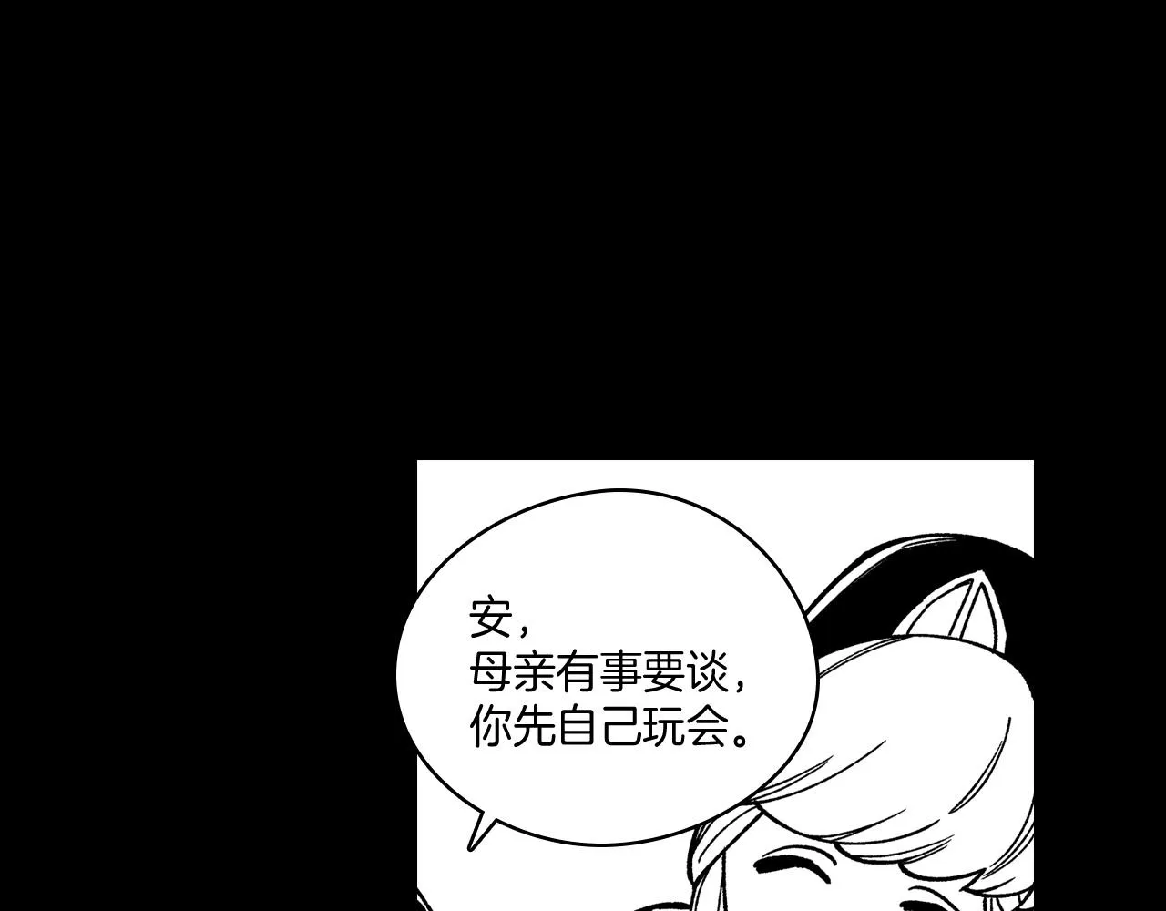第53话 为什么要逃跑 第75页