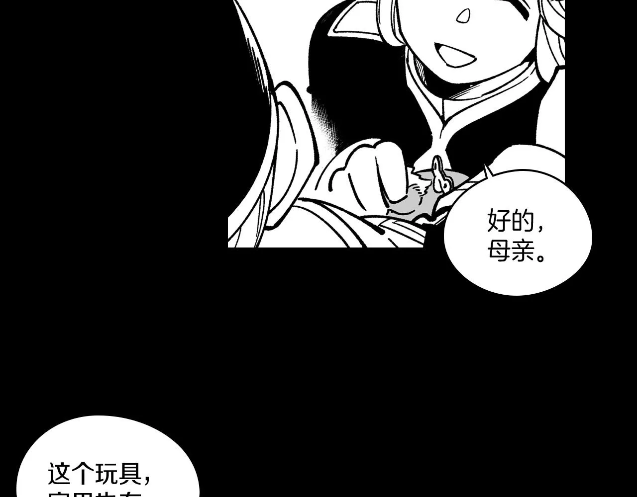 第53话 为什么要逃跑 第76页