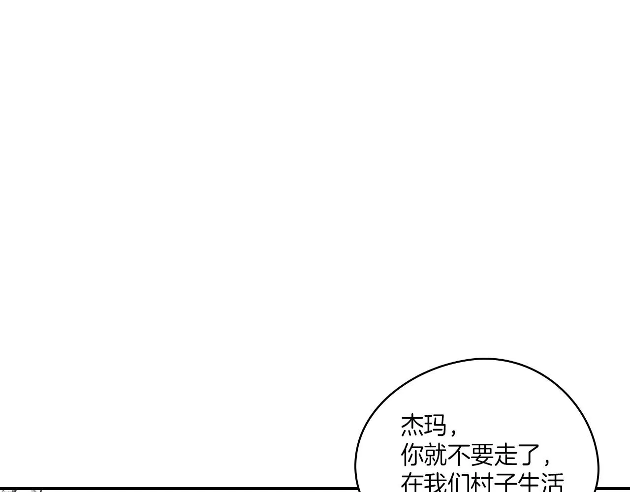 第85话风之魔法师 第4页