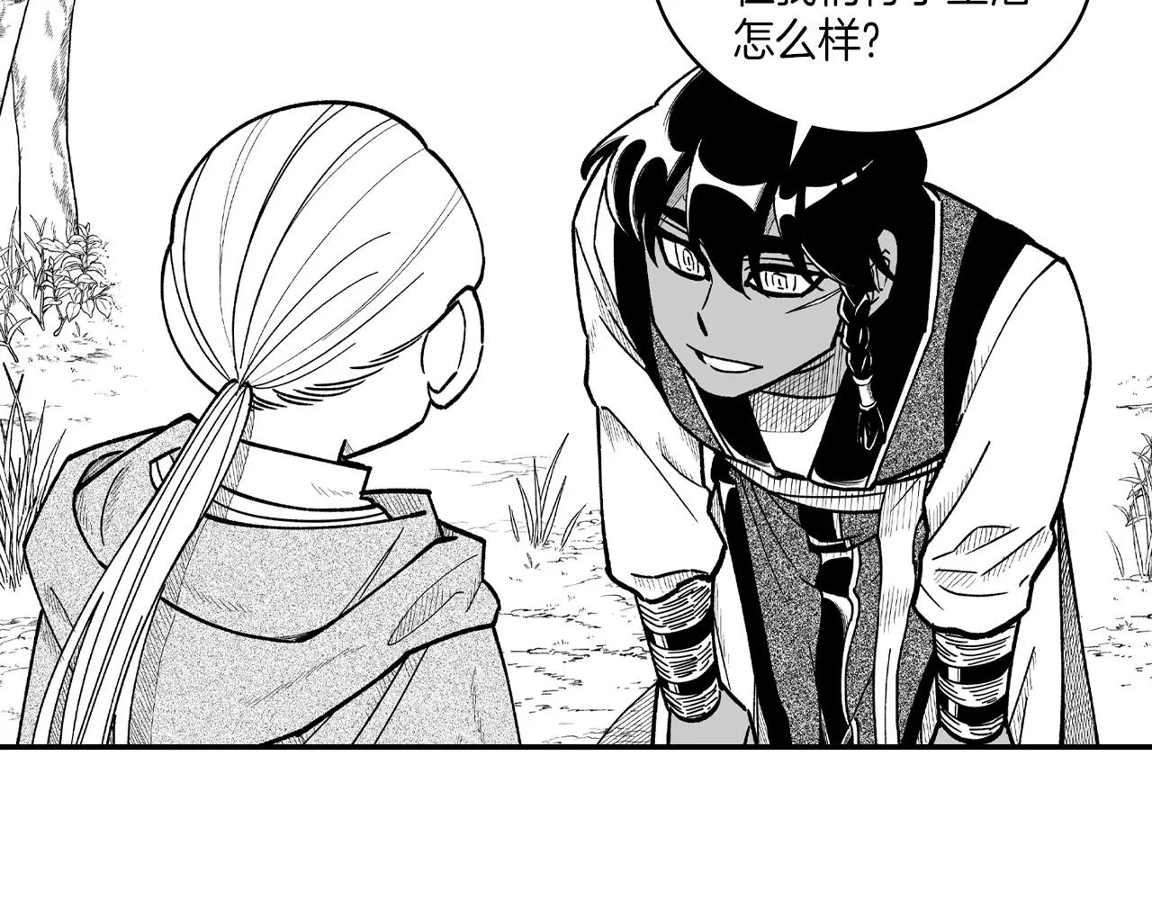 第85话风之魔法师 第5页