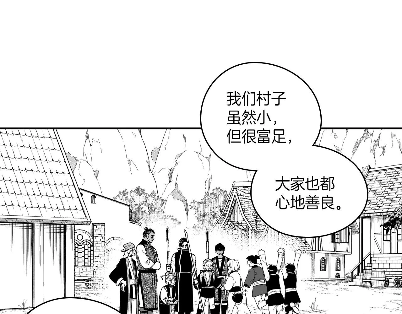 第85话风之魔法师 第12页