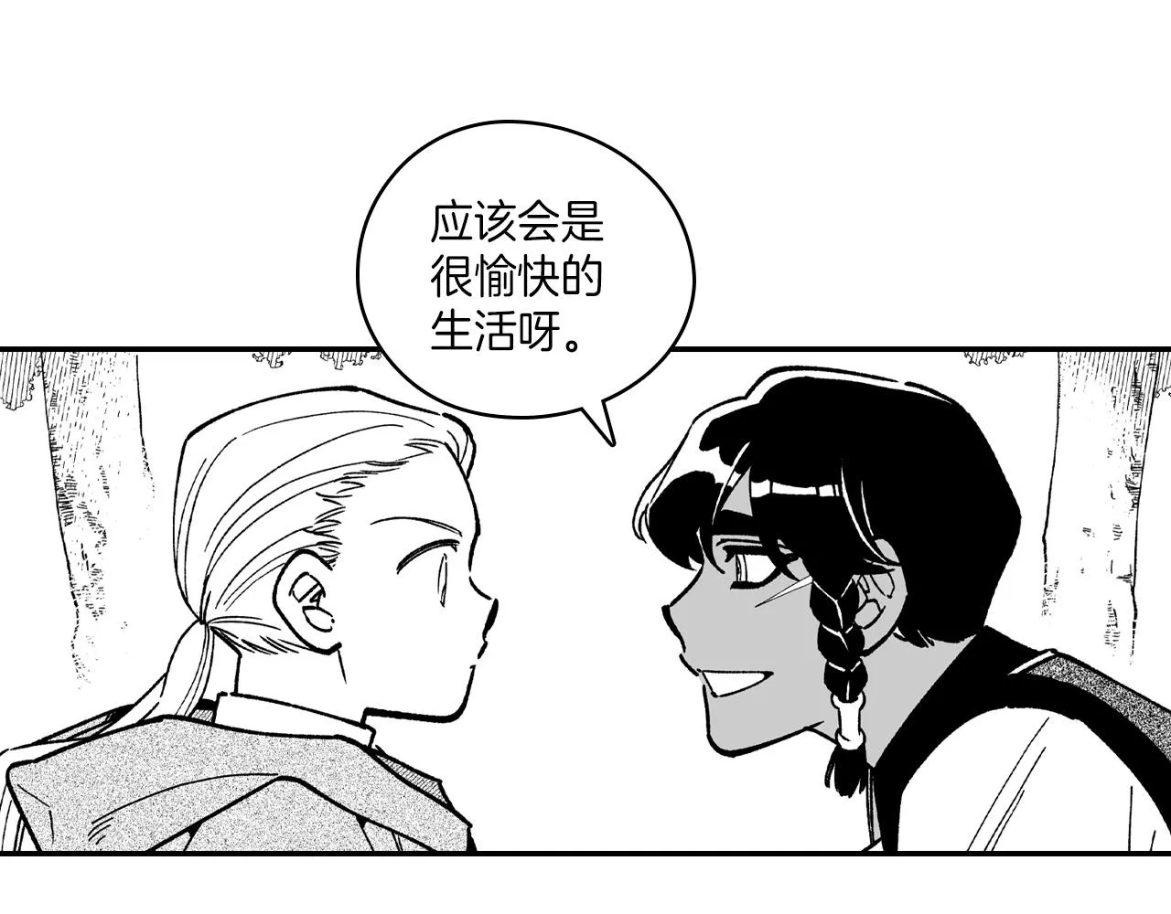 第85话风之魔法师 第14页