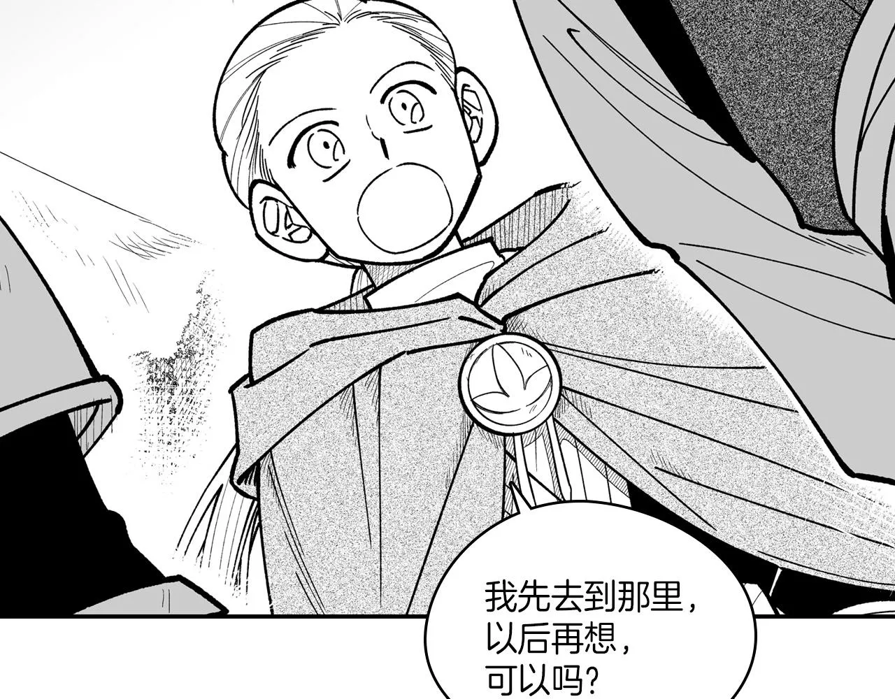 第85话风之魔法师 第21页